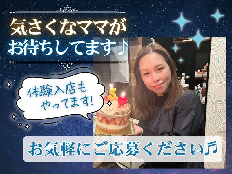 スナックひかりのアルバイト・バイト求人情報-05