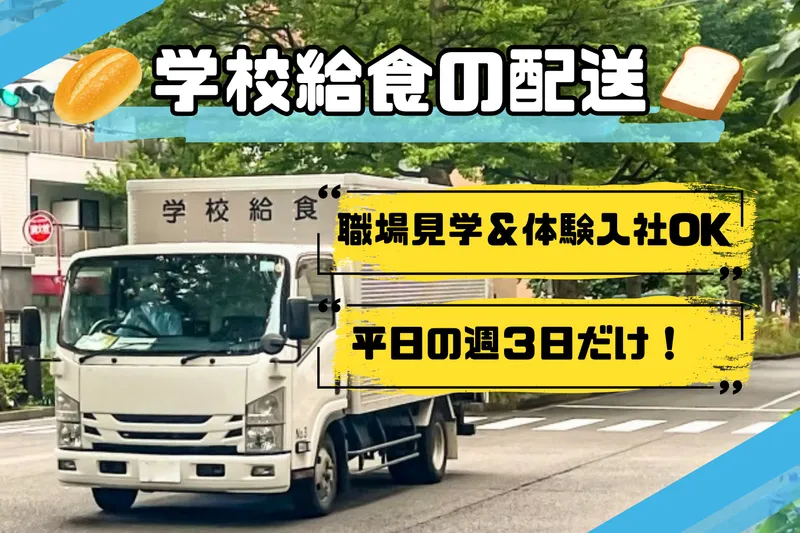 LMS株式会社のアルバイト・バイト求人情報