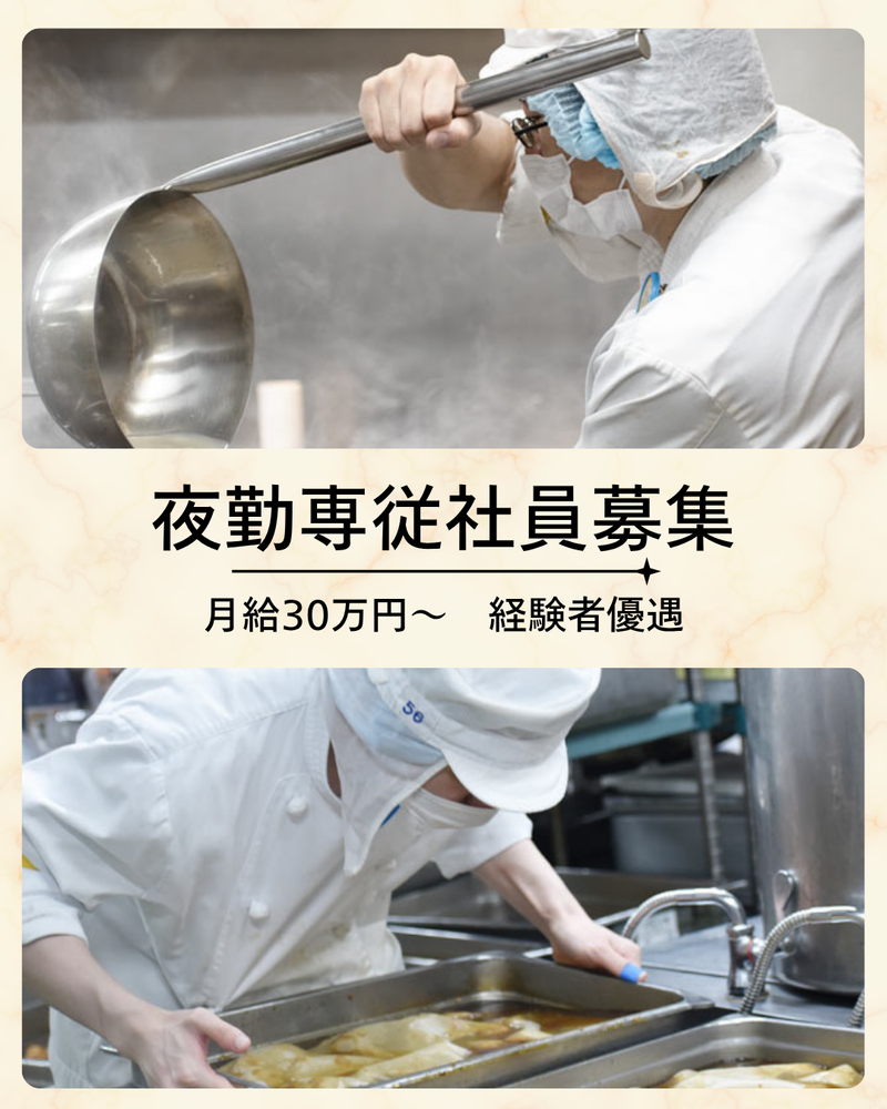 株式会社升本フーズ　立花工場のアルバイト・バイト求人情報-02