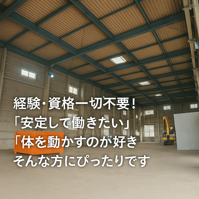 ジェイクリーンセンターの派遣求人情報