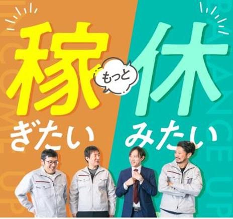 株式会社ジェイトラストの求人・転職情報