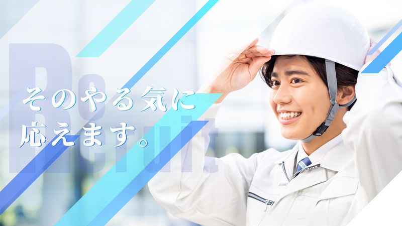 有限会社永大小楠組の求人・転職情報