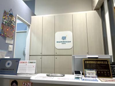 医療法人八富会の求人・転職情報