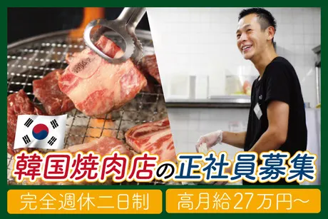 映フードサービス株式会社の求人・転職情報