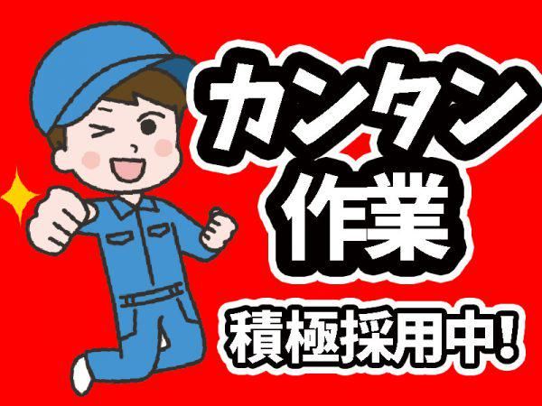 株式会社リンクフィールドの派遣求人情報