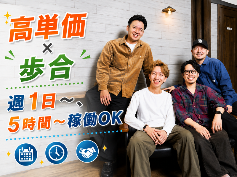 ＬＩＮＫ　ＦＩＥＬＤ合同会社の求人・転職情報