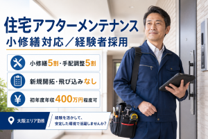 あなぶきハウジンググループの求人・転職情報