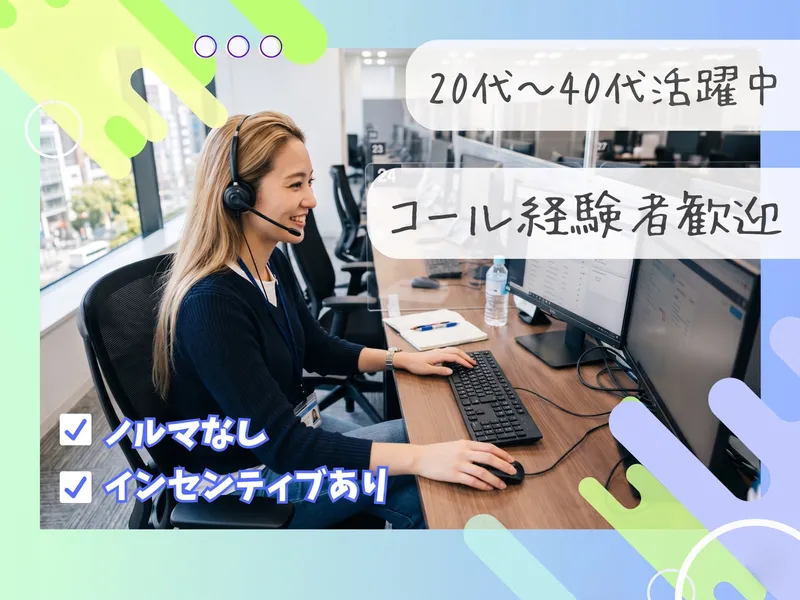 株式会社MAYASTAFFINGのアルバイト・バイト求人情報-43