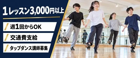 2nd Community株式会社　立川スタジオのアルバイト・バイト求人情報
