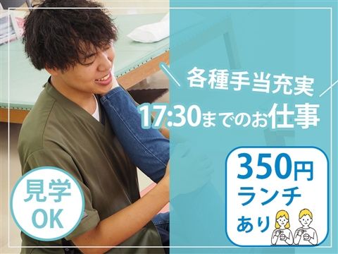 医療法人誠仁会の求人・転職情報