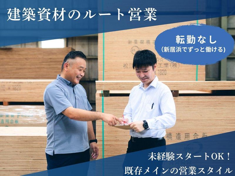 株式会社田坂若水の求人・転職情報