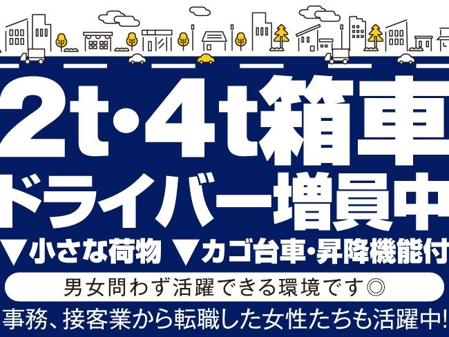 キョーツー株式会社の求人・転職情報