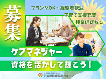 社会福祉法人 博愛福祉会-0032の求人・転職情報