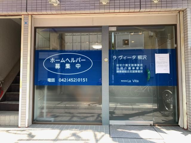 株式会社Ｌａ Ｖｉｔａの求人・転職情報