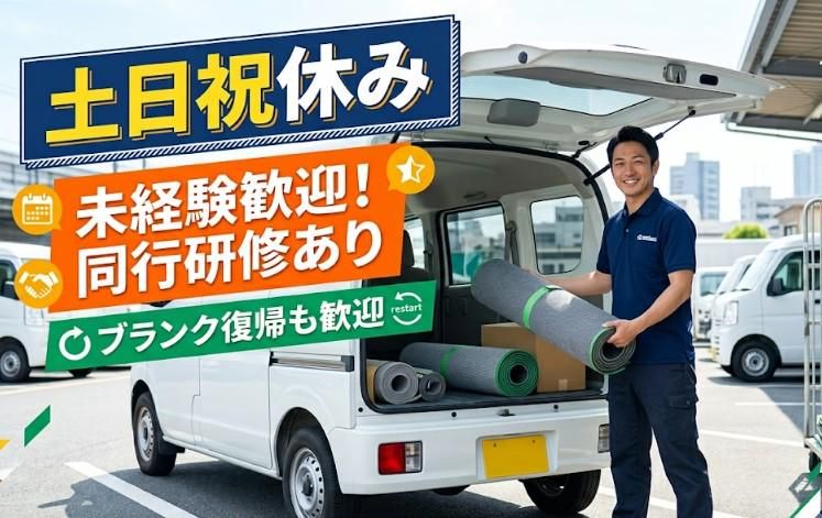 株式会社プラムパインズの求人・転職情報