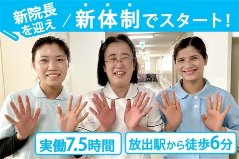 医療法人正和会の求人・転職情報