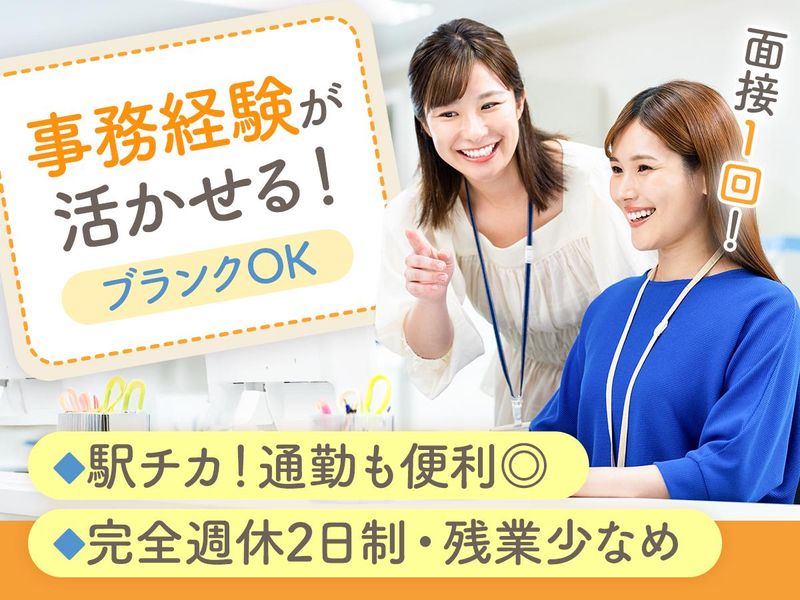 株式会社トラウム 名古屋営業所の求人・転職情報
