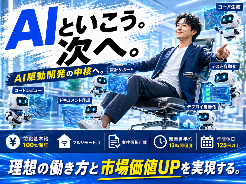​株式会社relationの求人・転職情報