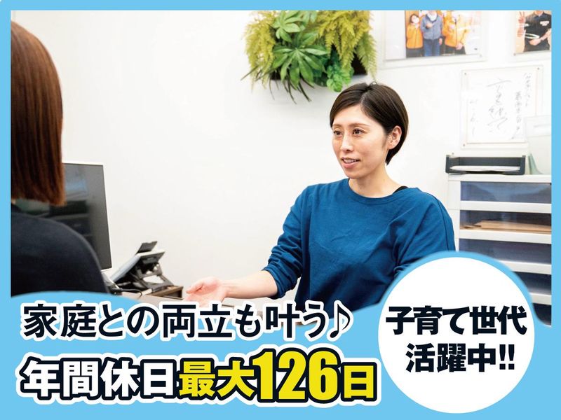 有限会社ハウスエージェントの求人・転職情報