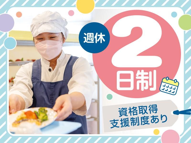 障害者就労支援施設 セルプあいせいのアルバイト・バイト求人情報-02