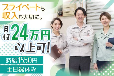 【トーコー福知山営業所】勤務地:京都府福知山市長田野町