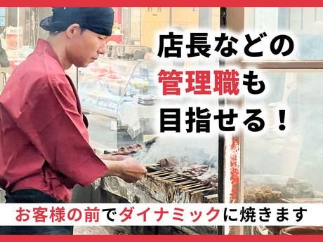 正起屋　大丸梅田店の求人情報