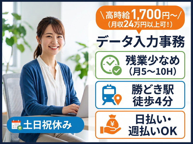株式会社沖縄コールスタッフサービス　東京支社の派遣求人情報