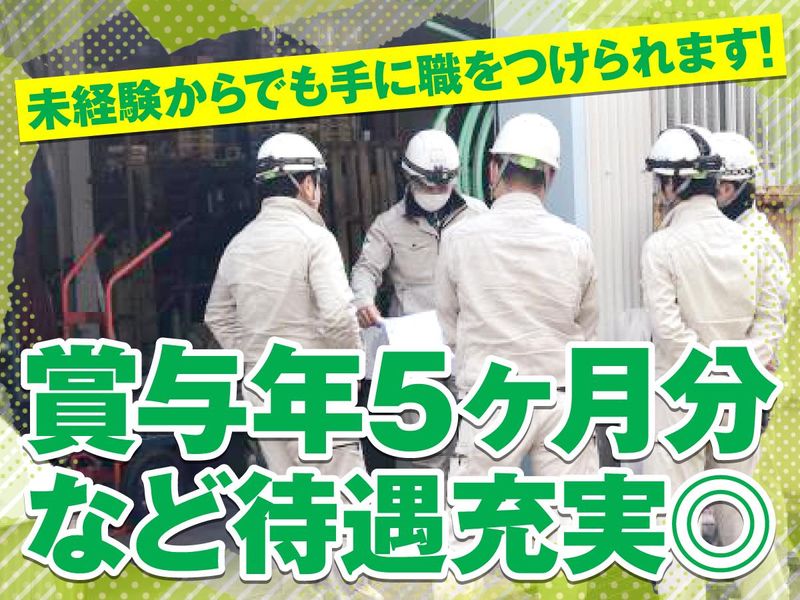 ニッシン株式会社の求人・転職情報