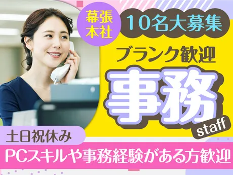 サンエス警備保障株式会社の求人・転職情報