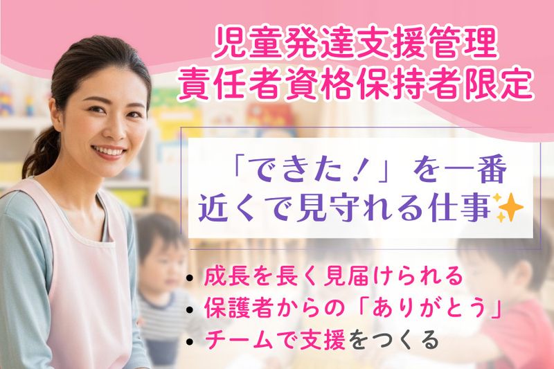 株式会社ヴェルペンファルマ（スマイルスタジオ 高麗川）の求人・転職情報