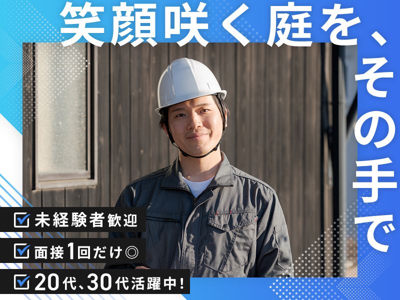 株式会社YTKの求人・転職情報