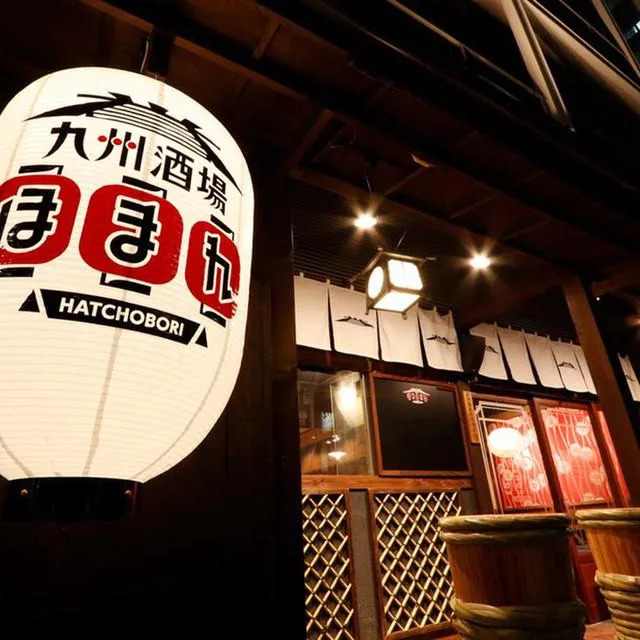 九州酒場 ほまれ 八丁堀店のアルバイト・バイト求人情報