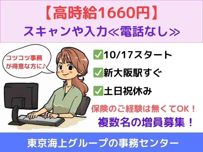 株式会社東京海上日動キャリアサ―ビス
