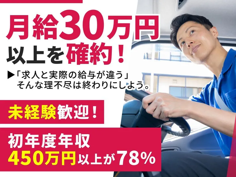 アズサポート株式会社のアルバイト・バイト求人情報