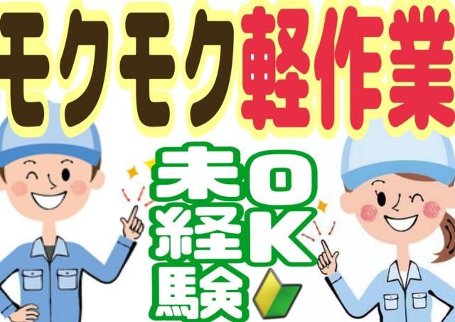 エース　株式会社のアルバイト・バイト求人情報-36