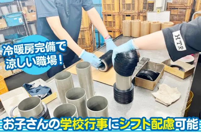 株式会社飯常(はんつね)製作所のアルバイト・バイト求人情報