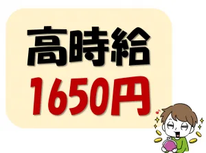 株式会社ヒューテックのアルバイト・バイト求人情報