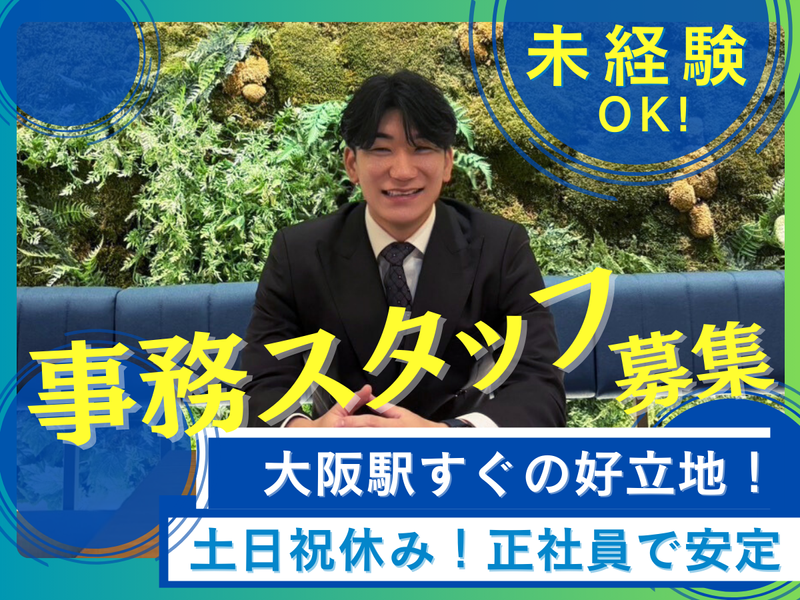 株式会社オーブの求人・転職情報