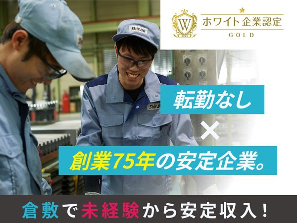 親和パッケージ株式会社の求人・転職情報