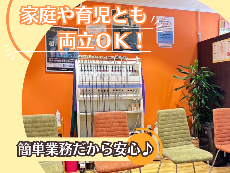 まちの整骨院　春日部東口院　株式会社GlobalOrientalMedicineのアルバイト・バイト求人情報-02
