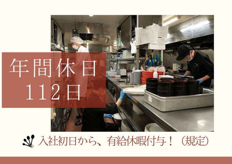 株式会社新星苑の求人・転職情報