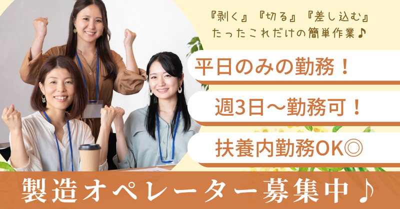 幸和電機株式会社のアルバイト・バイト求人情報-01