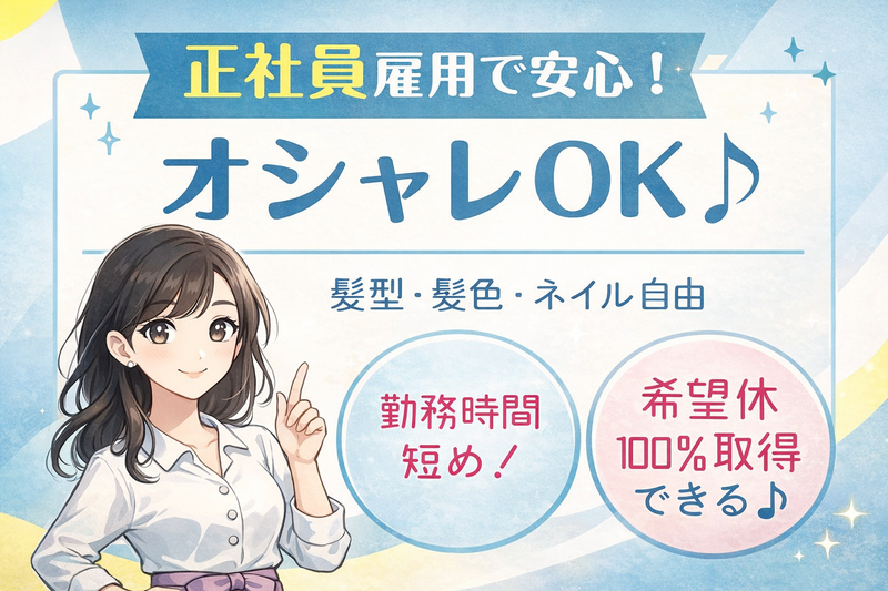 アートバンライン株式会社　平和島のアルバイト・バイト求人情報-08