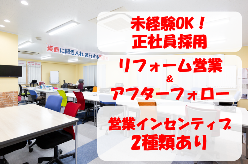 東栄住宅設備株式会社の求人・転職情報
