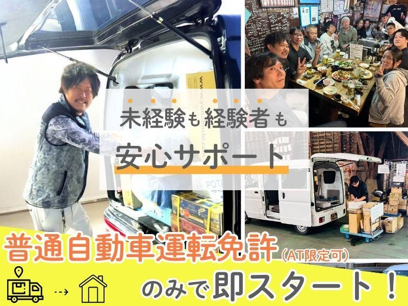 HYC-0003の求人・転職情報