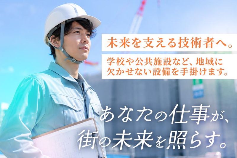 浅野電設株式会社の求人・転職情報
