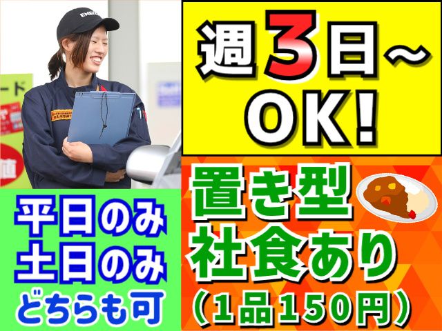 関東菱油株式会社のアルバイト・バイト求人情報-24