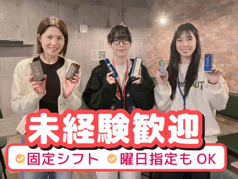 株式会社ファーマフーズコミュニケーション/愛知支社の派遣求人情報