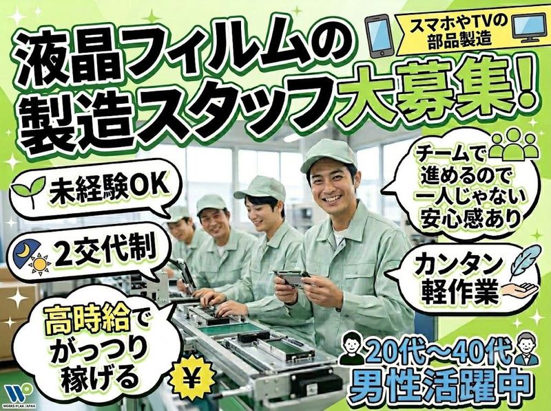 求人画像