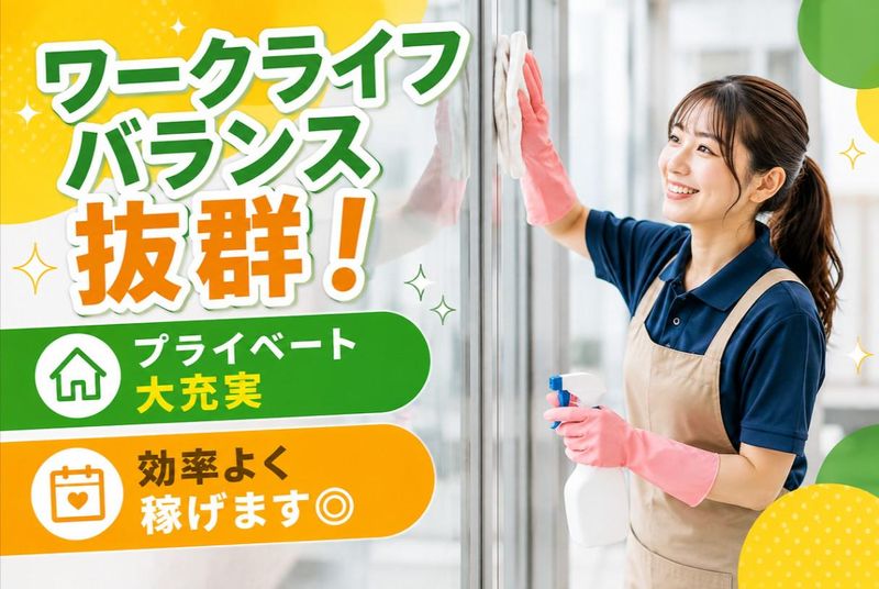 株式会社Ｍａｓｔｅｒ　Ｃｌｅａｎｉｎｇの求人・転職情報